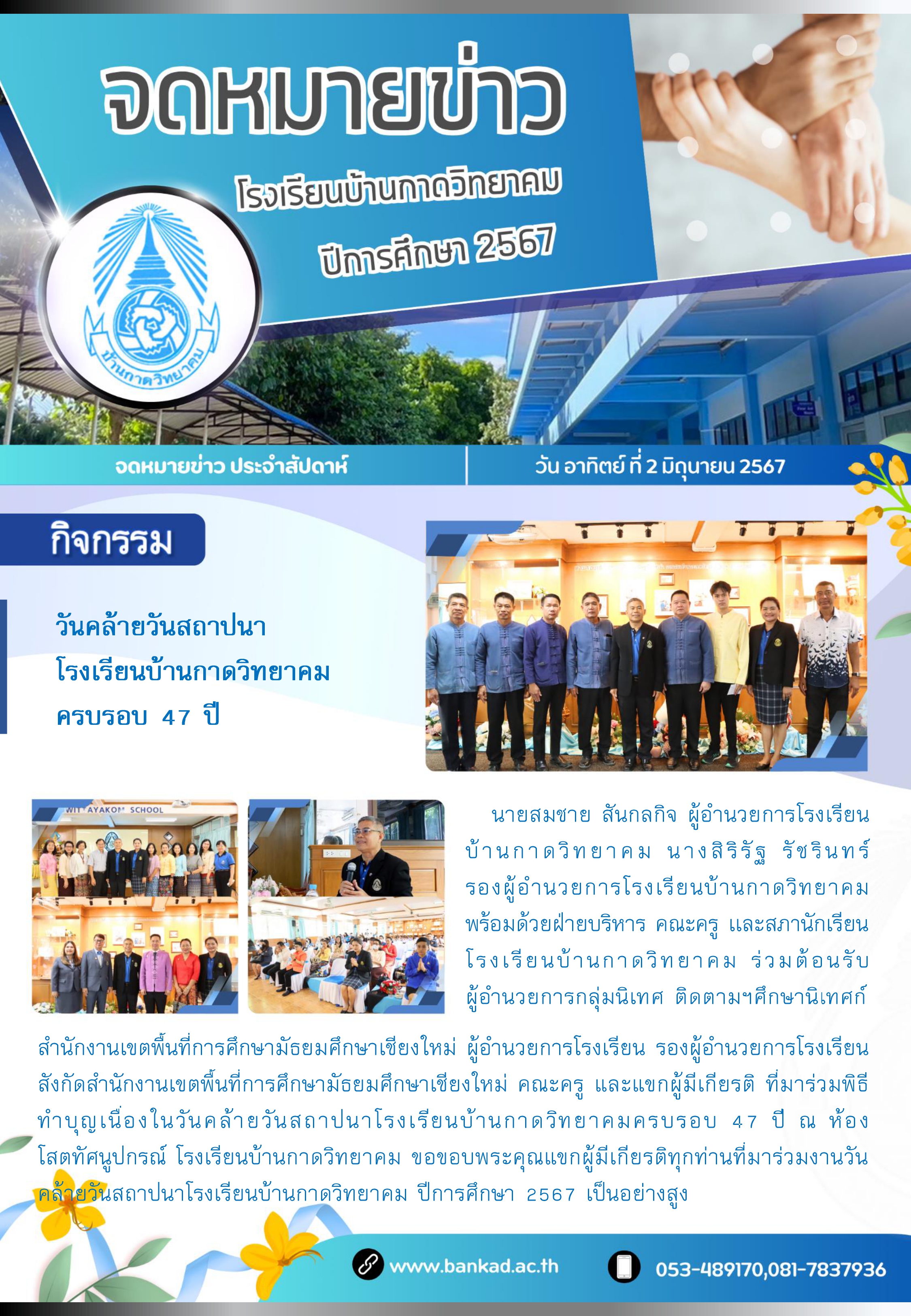 รูปปกข่าว